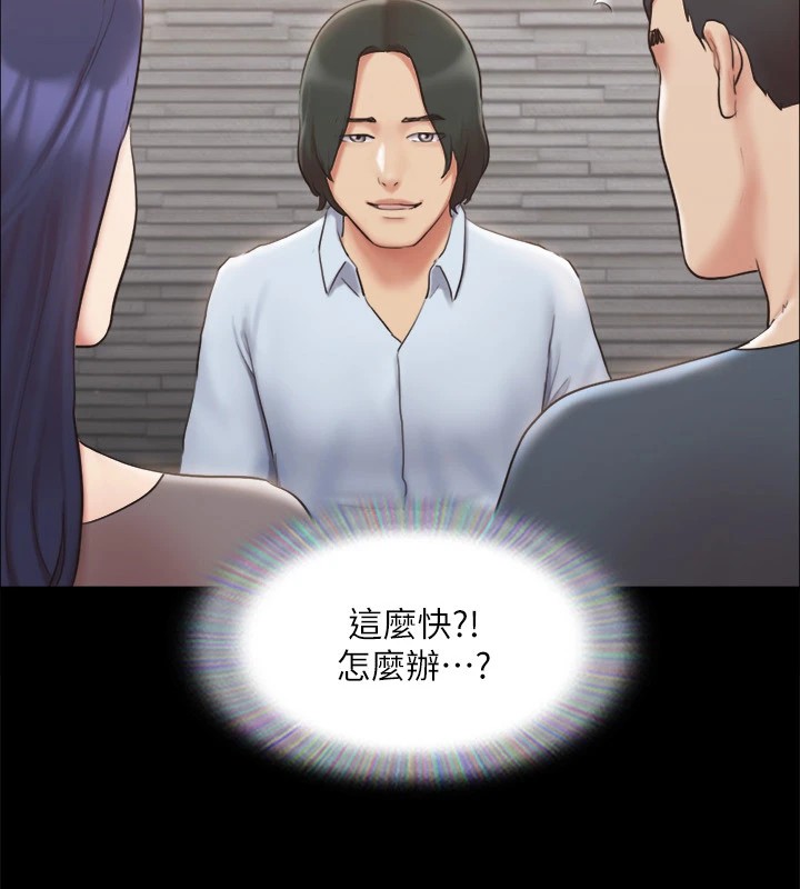 协议换爱(无码版)第126話-加入戰局的周曦