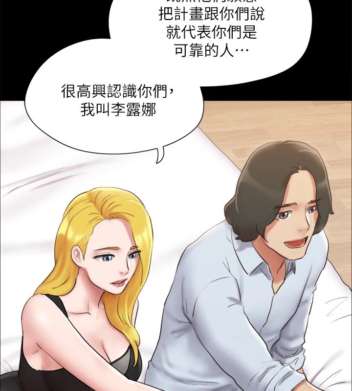 协议换爱(无码版)第126話-加入戰局的周曦