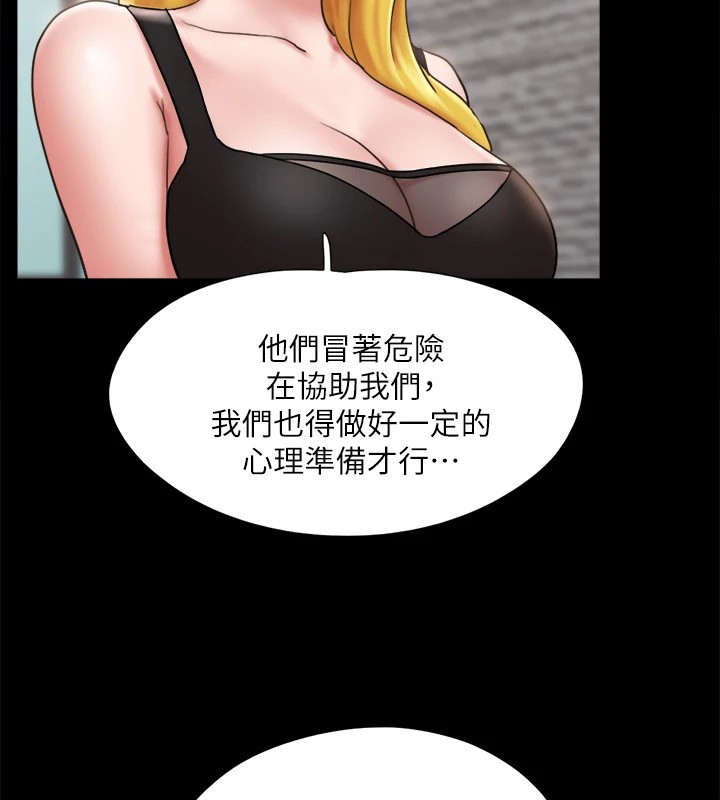 协议换爱(无码版)第126話-加入戰局的周曦