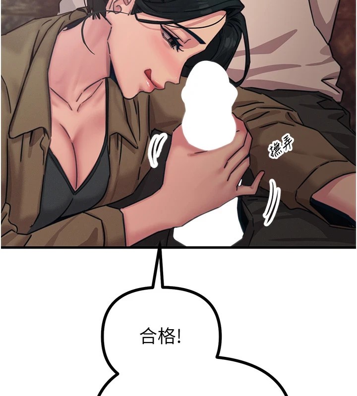 恶次人生第8話-先吃掉妳朋友吧