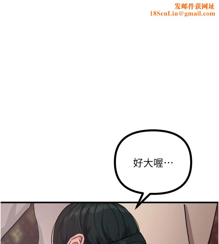 恶次人生第8話-先吃掉妳朋友吧