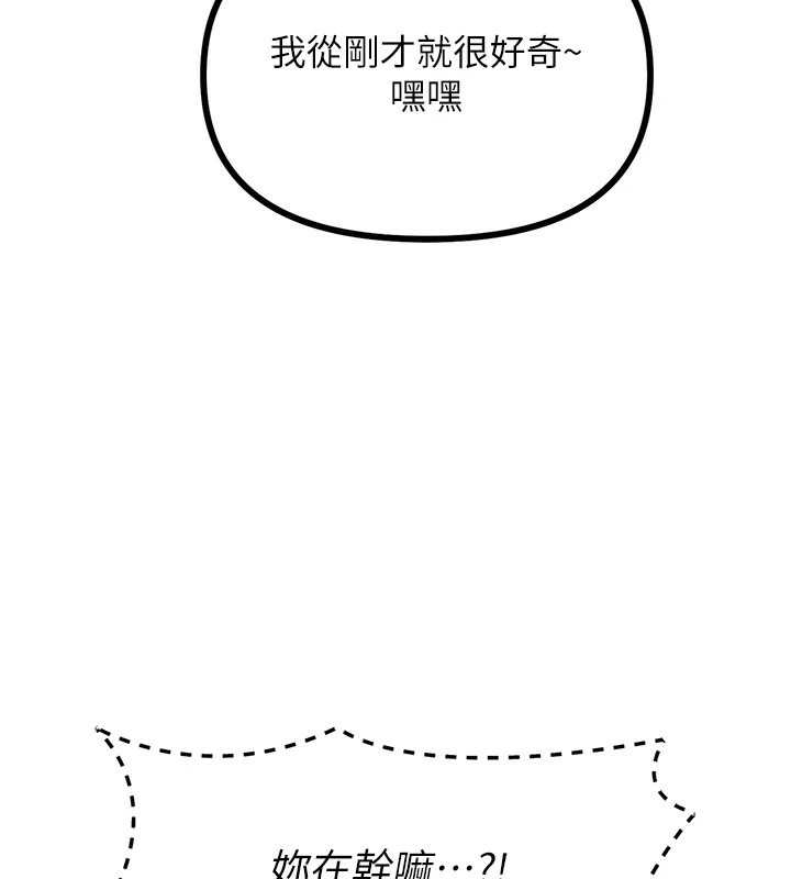 恶次人生第8話-先吃掉妳朋友吧