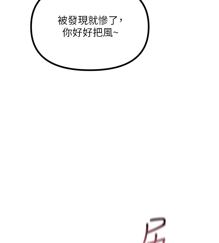 恶次人生第8話-先吃掉妳朋友吧