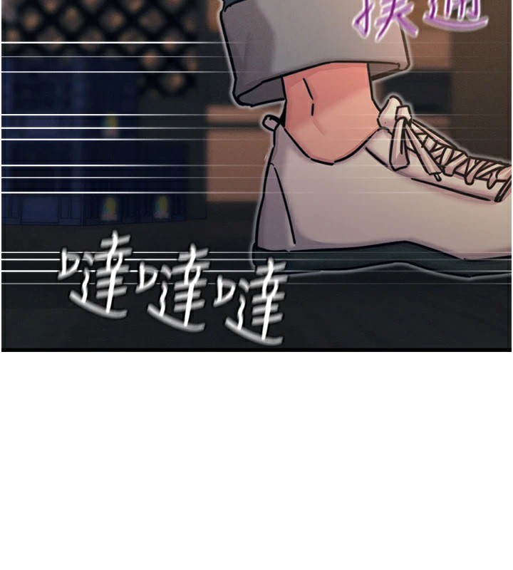 恶次人生第8話-先吃掉妳朋友吧