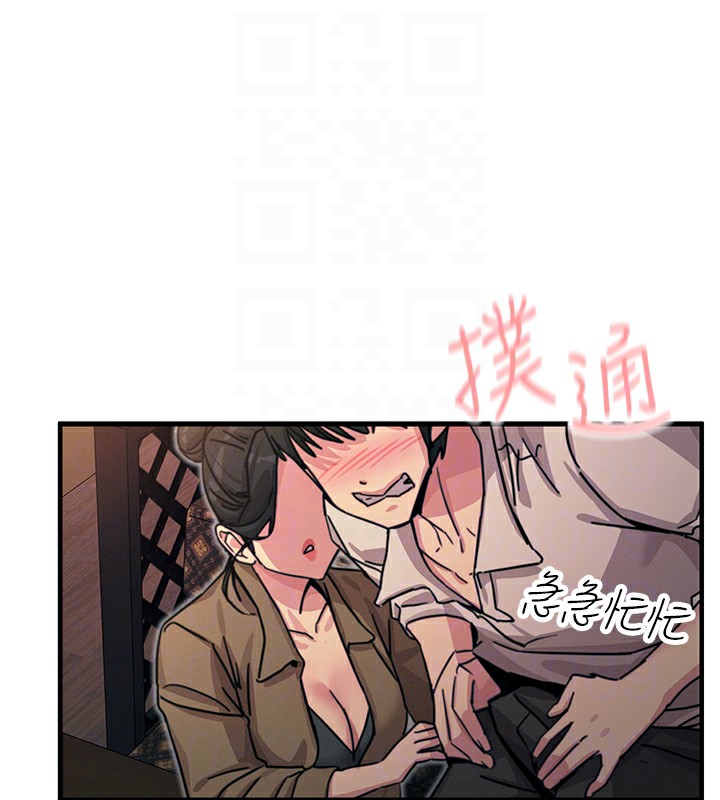 恶次人生第8話-先吃掉妳朋友吧