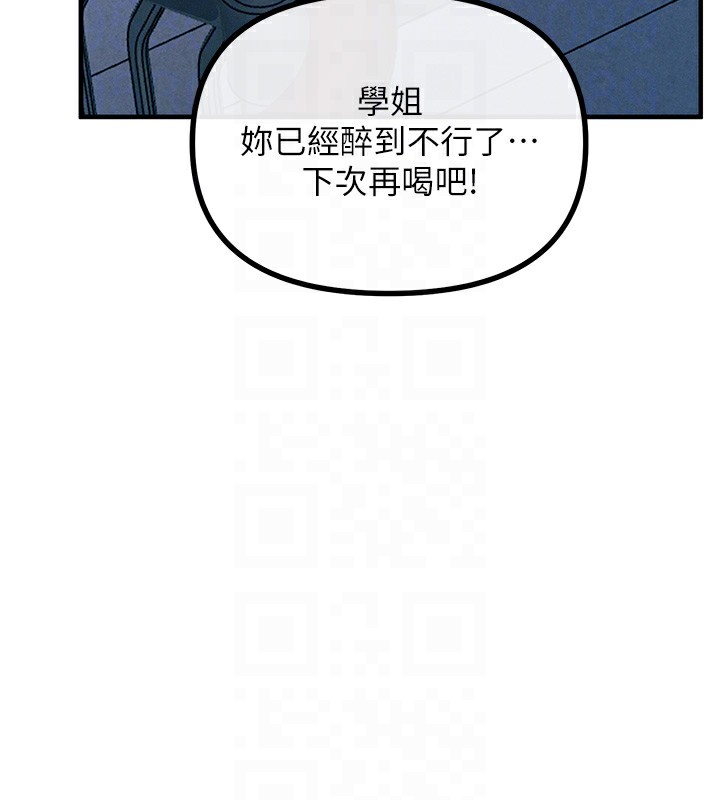 恶次人生第8話-先吃掉妳朋友吧