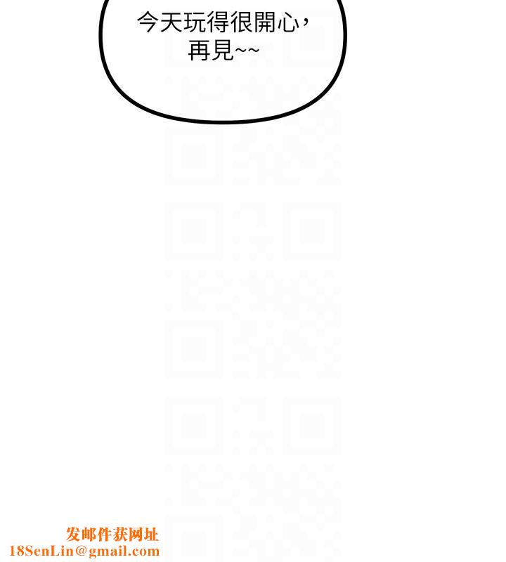 恶次人生第8話-先吃掉妳朋友吧