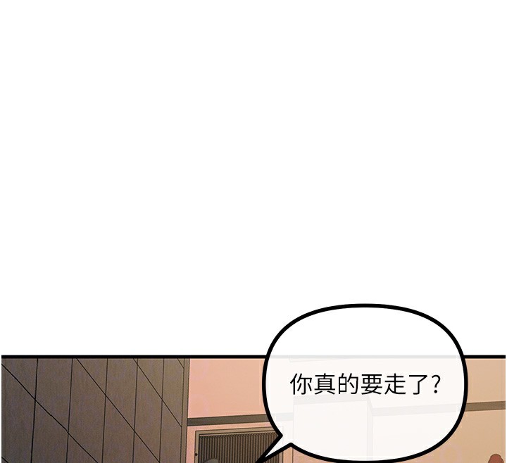 恶次人生第8話-先吃掉妳朋友吧