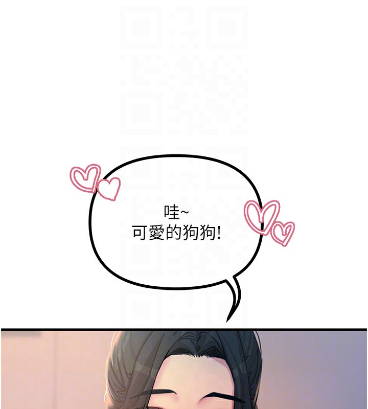 恶次人生第8話-先吃掉妳朋友吧