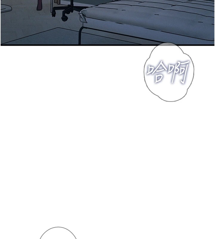 恶次人生第8話-先吃掉妳朋友吧