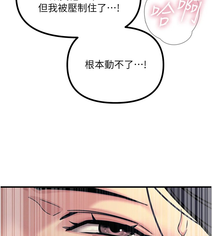恶次人生第8話-先吃掉妳朋友吧