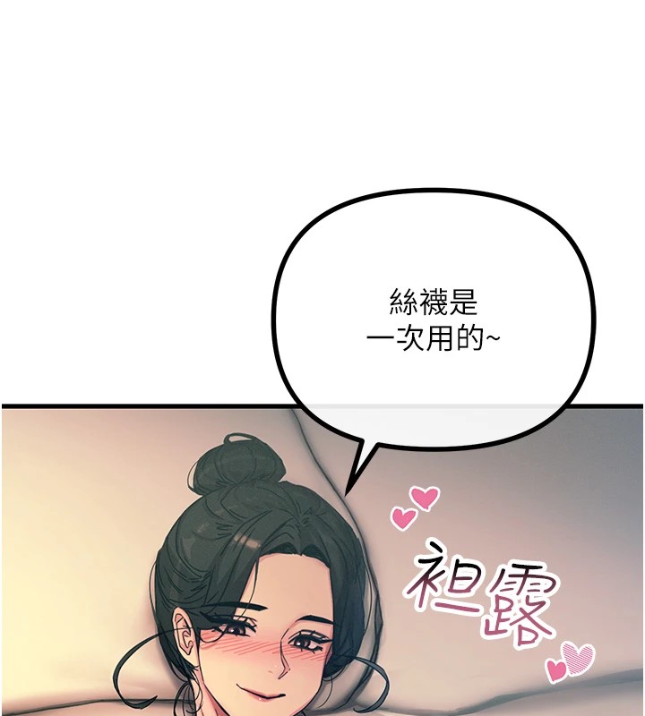 恶次人生第8話-先吃掉妳朋友吧