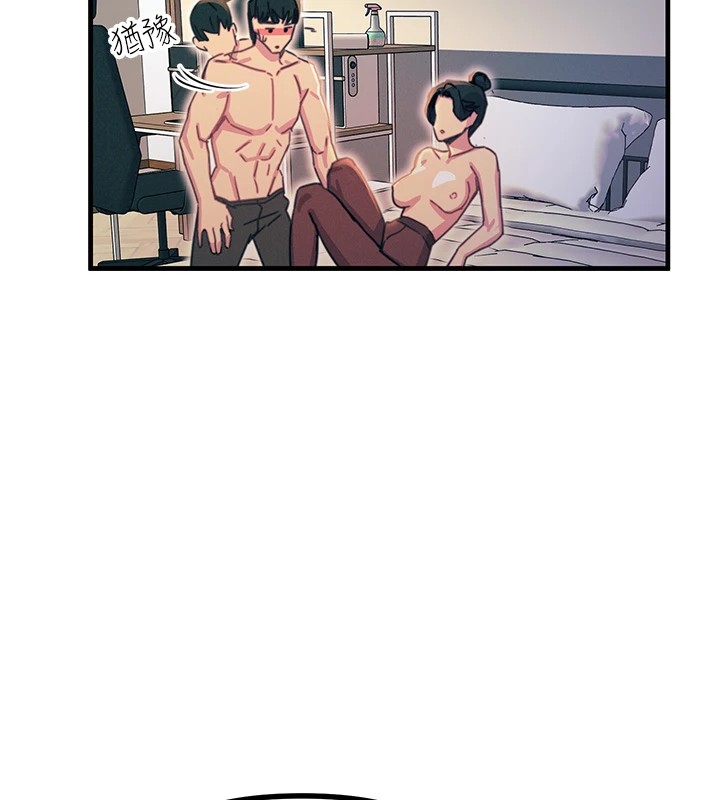 恶次人生第8話-先吃掉妳朋友吧