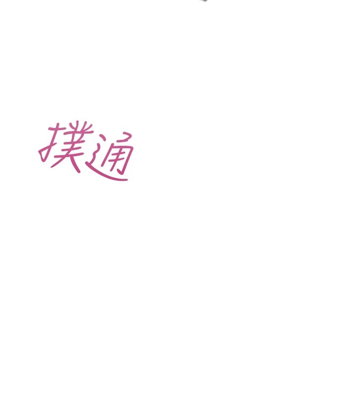 恶次人生第8話-先吃掉妳朋友吧