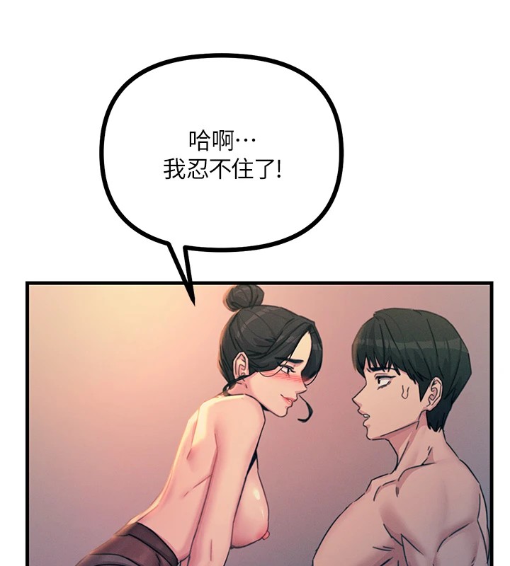 恶次人生第8話-先吃掉妳朋友吧