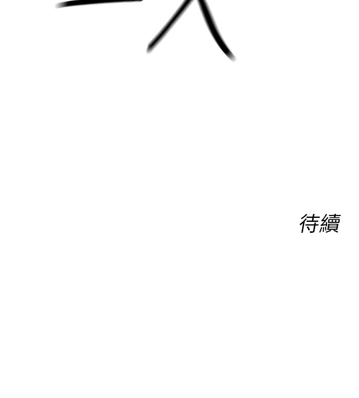 恶次人生第8話-先吃掉妳朋友吧