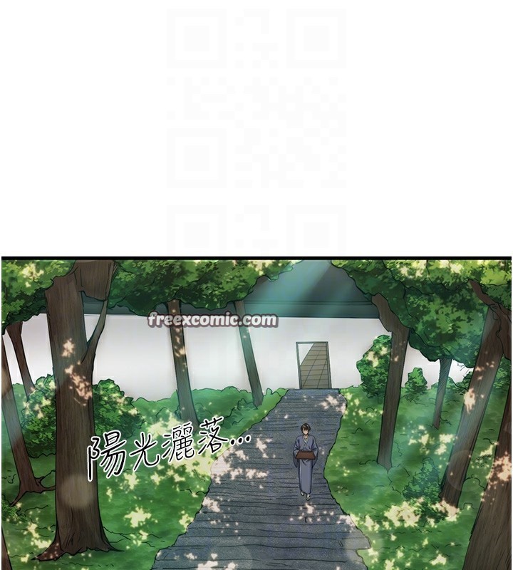 秘密温泉:混汤旅馆第13話-傳說中的姐妹丼?!