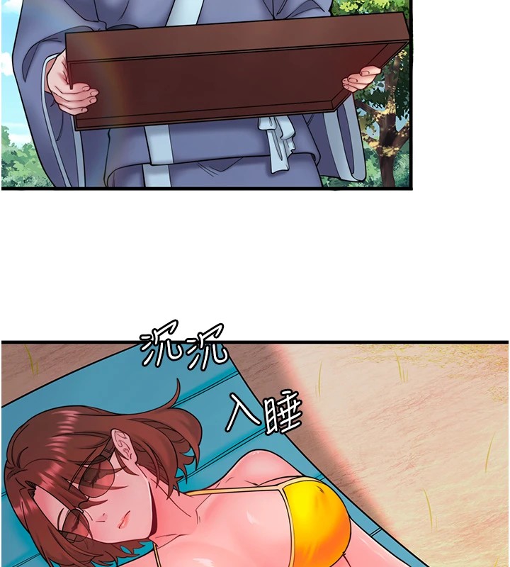 秘密温泉:混汤旅馆第13話-傳說中的姐妹丼?!