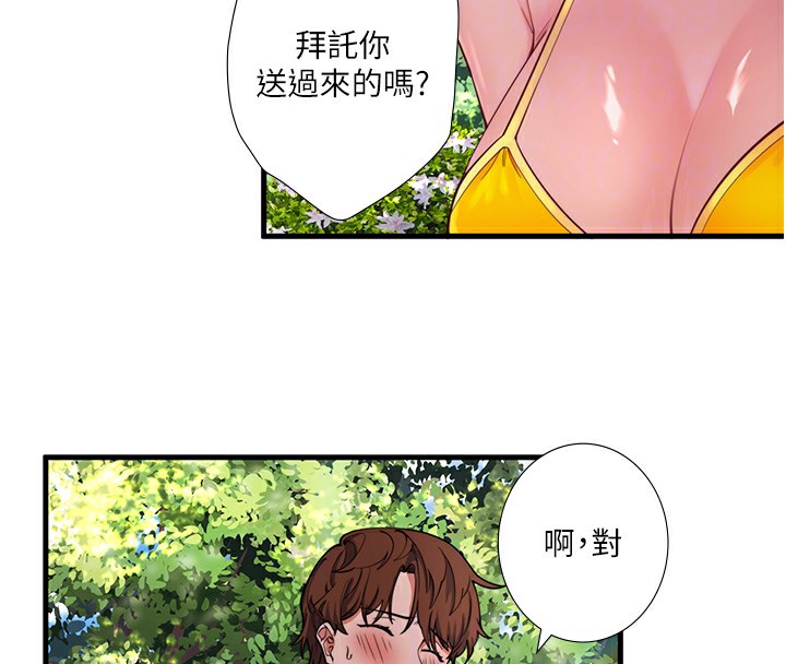 秘密温泉:混汤旅馆第13話-傳說中的姐妹丼?!