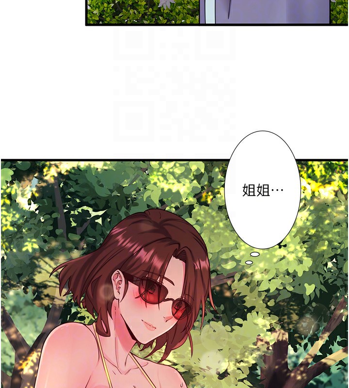 秘密温泉:混汤旅馆第13話-傳說中的姐妹丼?!