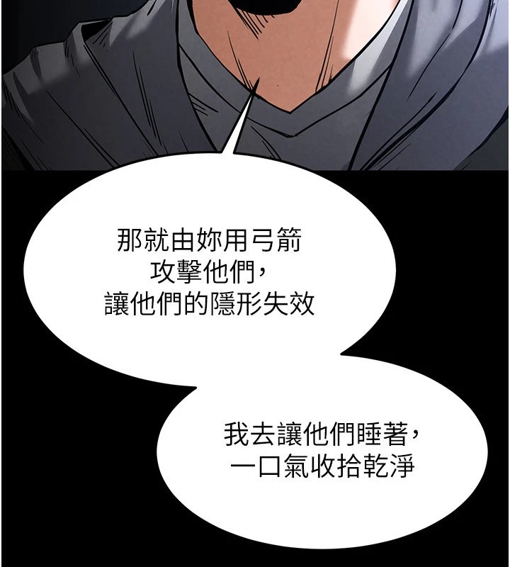 末日鵰堡第11話-哈呃…等等…我很貴耶