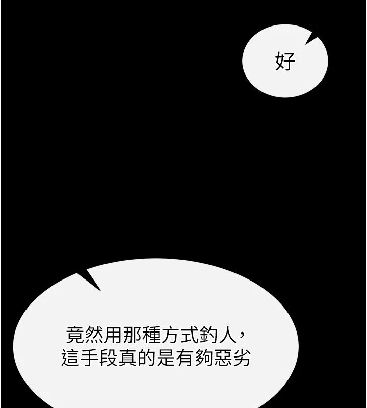 末日鵰堡第11话-哈呃…等等…我很贵耶