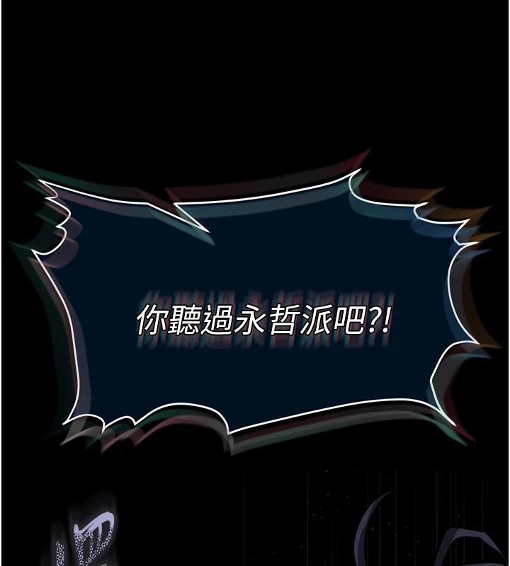 末日鵰堡第11話-哈呃…等等…我很貴耶