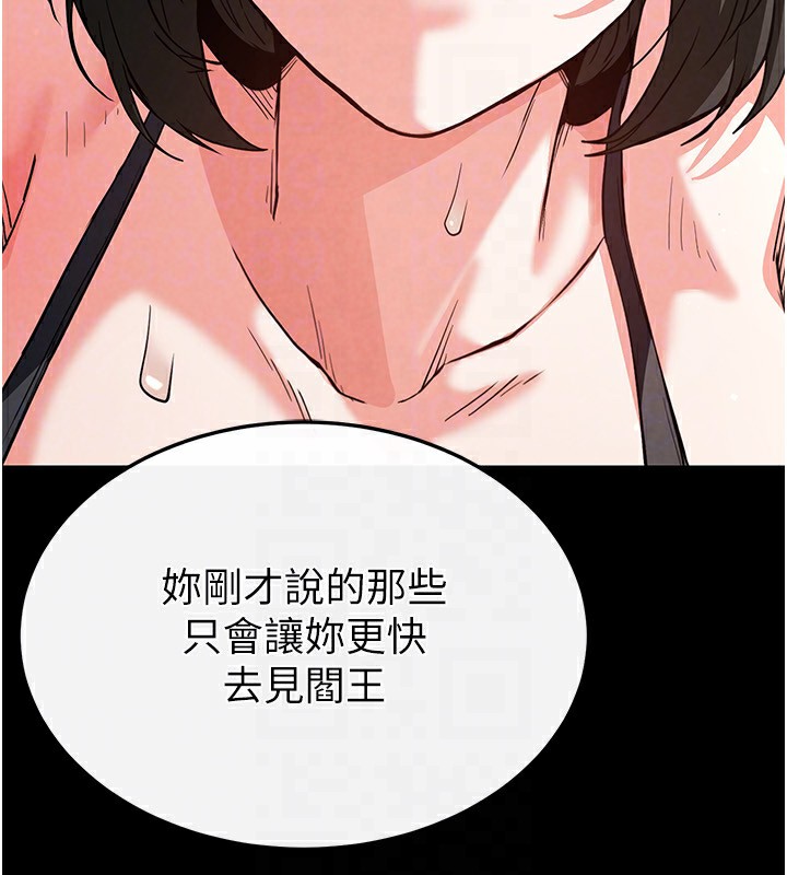 末日鵰堡第11話-哈呃…等等…我很貴耶