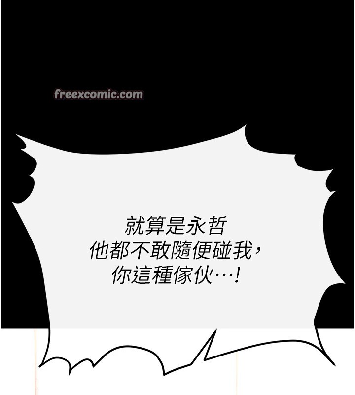 末日鵰堡第11話-哈呃…等等…我很貴耶