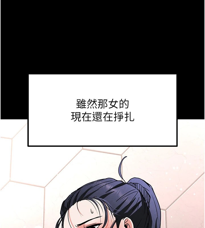 末日鵰堡第11話-哈呃…等等…我很貴耶