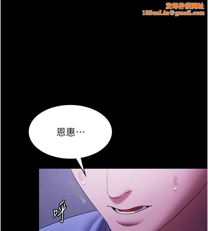 老闆娘的诱惑第37話-激烈到喘不過氣來