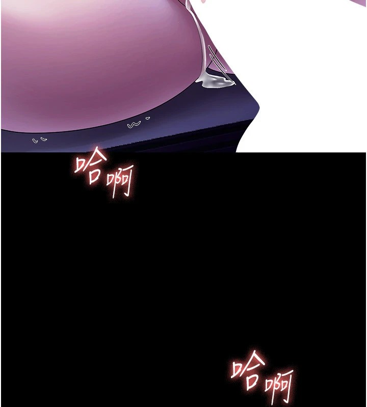 老闆娘的诱惑第37話-激烈到喘不過氣來