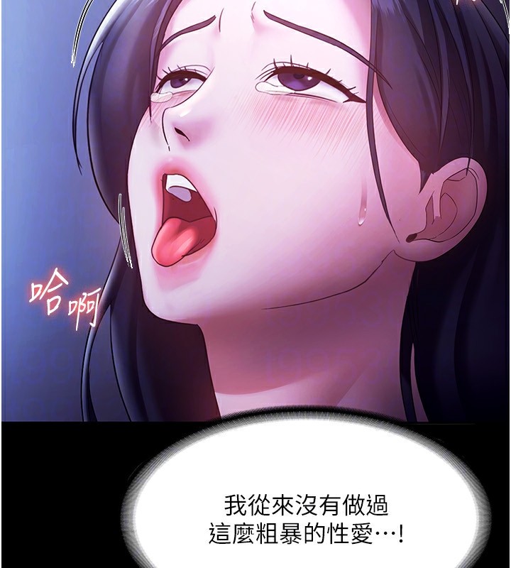 老闆娘的诱惑第37話-激烈到喘不過氣來