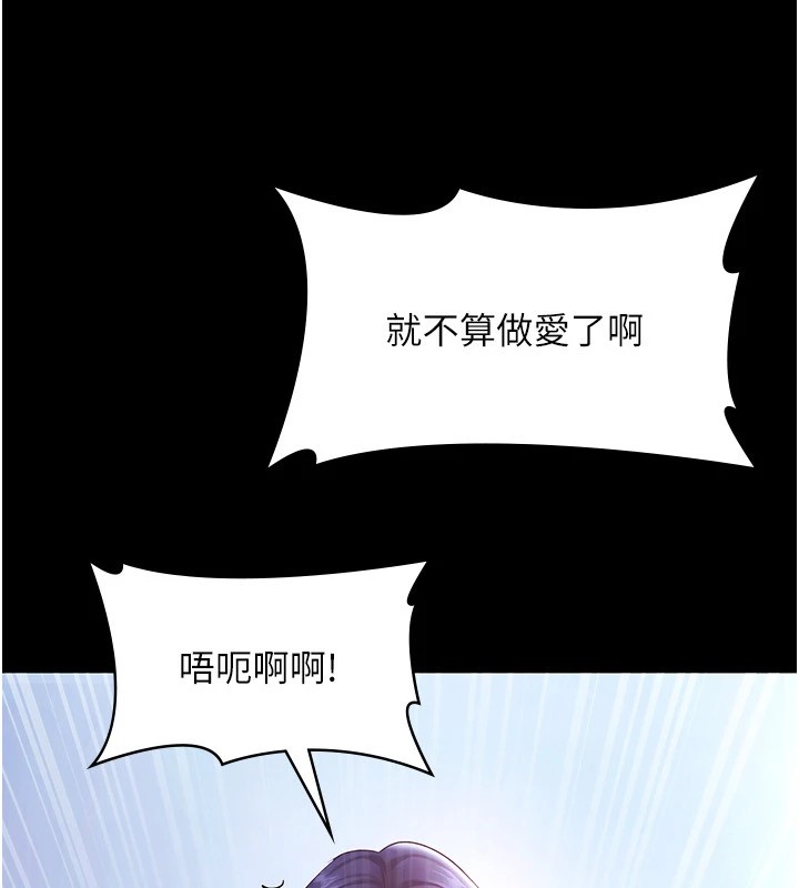 老闆娘的诱惑第37话-激烈到喘不过气来