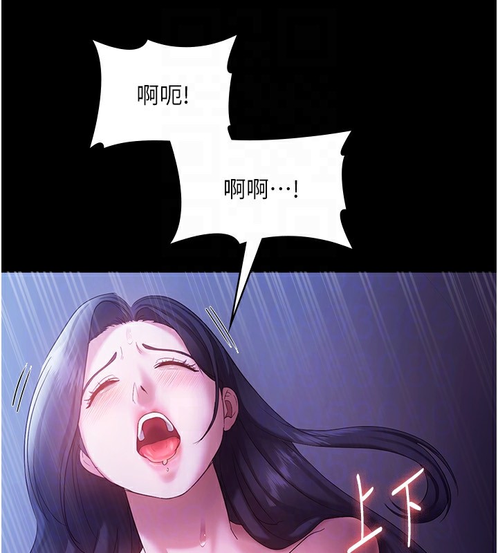 老闆娘的诱惑第37話-激烈到喘不過氣來