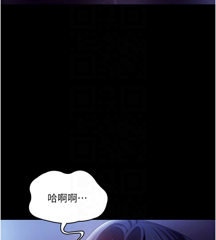 老闆娘的诱惑第37話-激烈到喘不過氣來