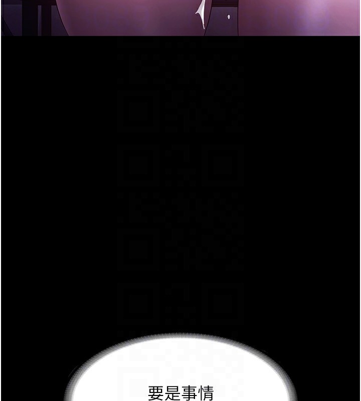 老闆娘的诱惑第37話-激烈到喘不過氣來