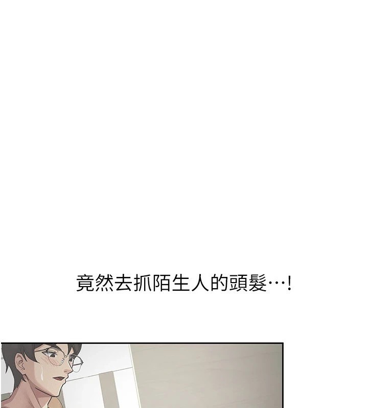 税金女友第22話-要吃晚餐嗎?還是…