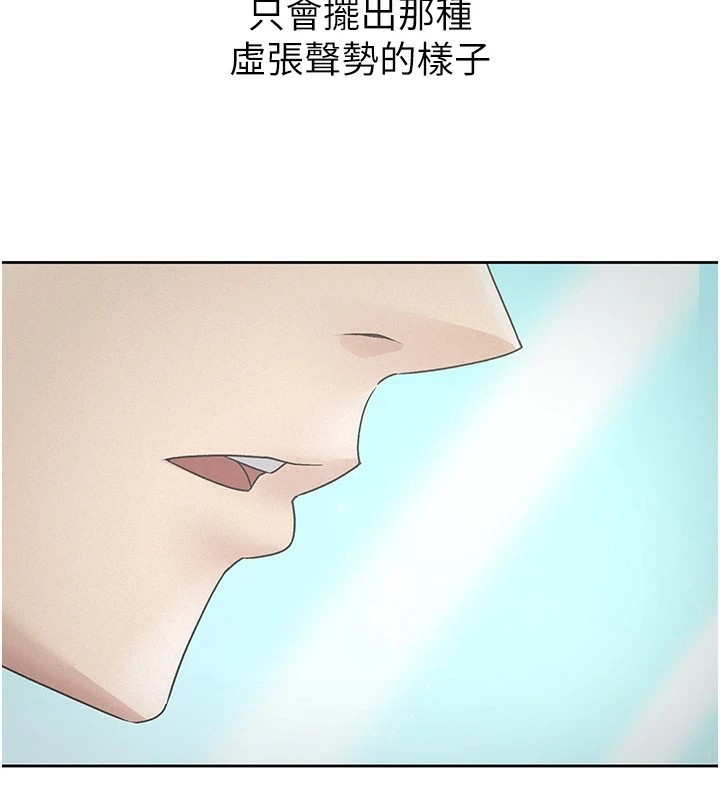 税金女友第22話-要吃晚餐嗎?還是…