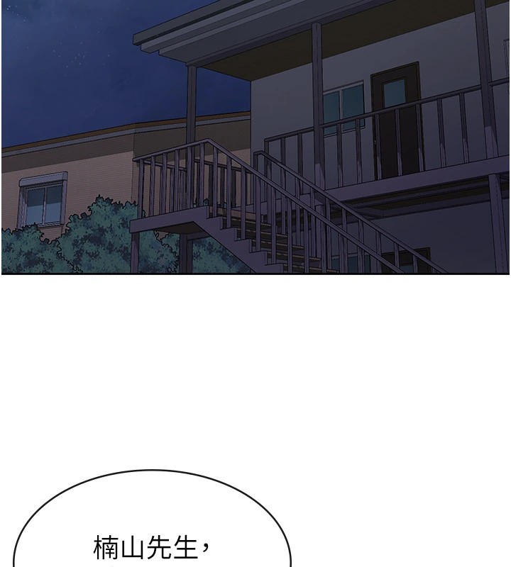 税金女友第22話-要吃晚餐嗎?還是…