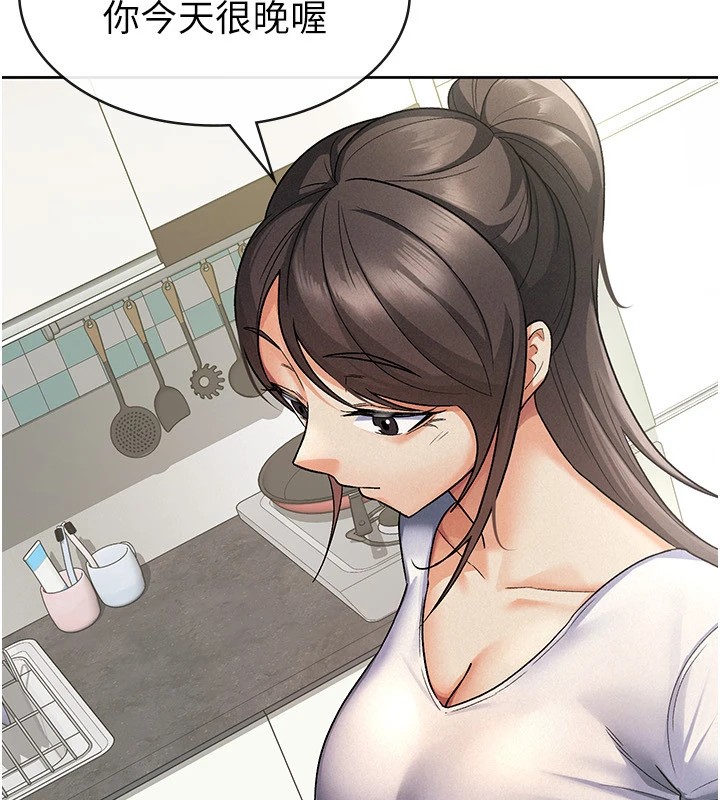 税金女友第22話-要吃晚餐嗎?還是…