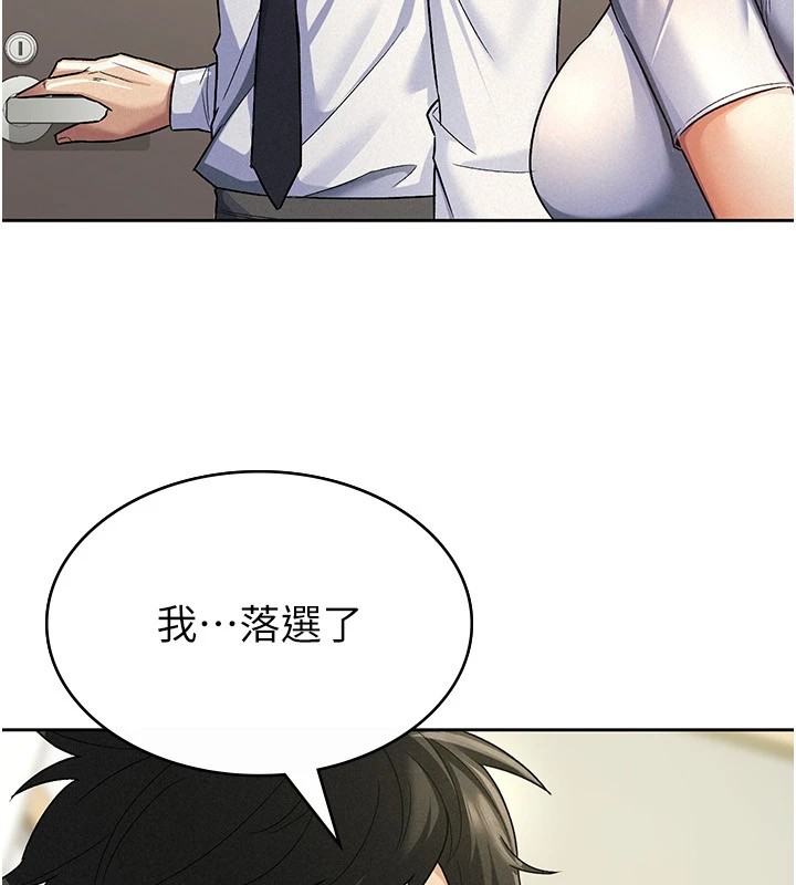 税金女友第22话-要吃晚餐吗?还是…