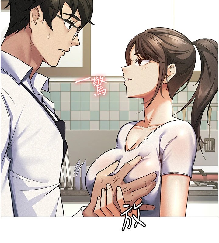 税金女友第22話-要吃晚餐嗎?還是…