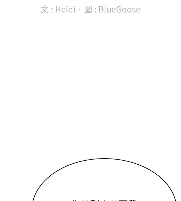 税金女友第22話-要吃晚餐嗎?還是…