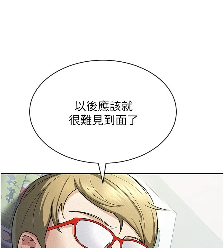 税金女友第22話-要吃晚餐嗎?還是…