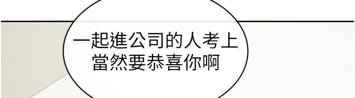 税金女友第22話-要吃晚餐嗎?還是…