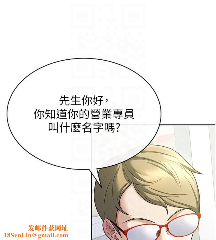 税金女友第22話-要吃晚餐嗎?還是…