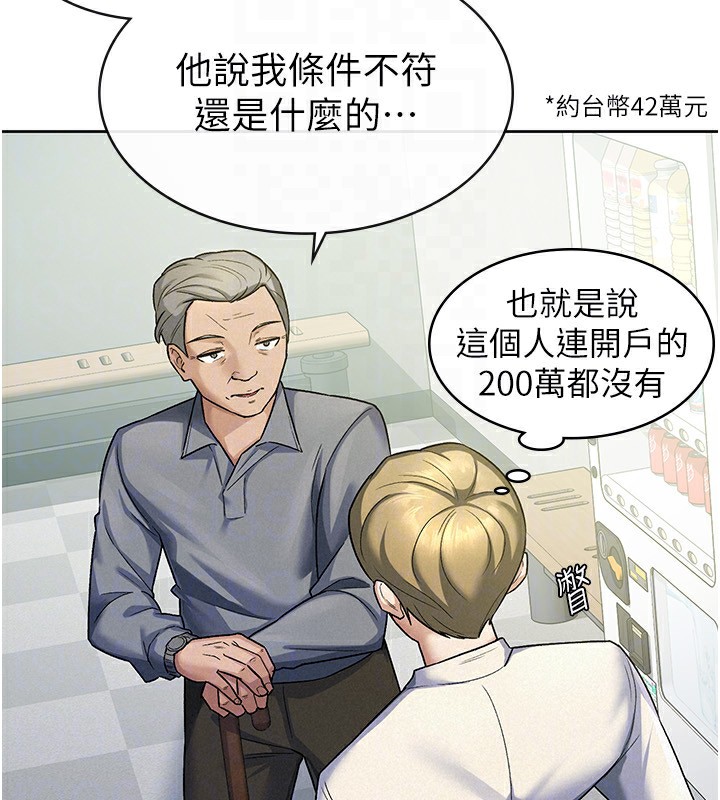 税金女友第22話-要吃晚餐嗎?還是…