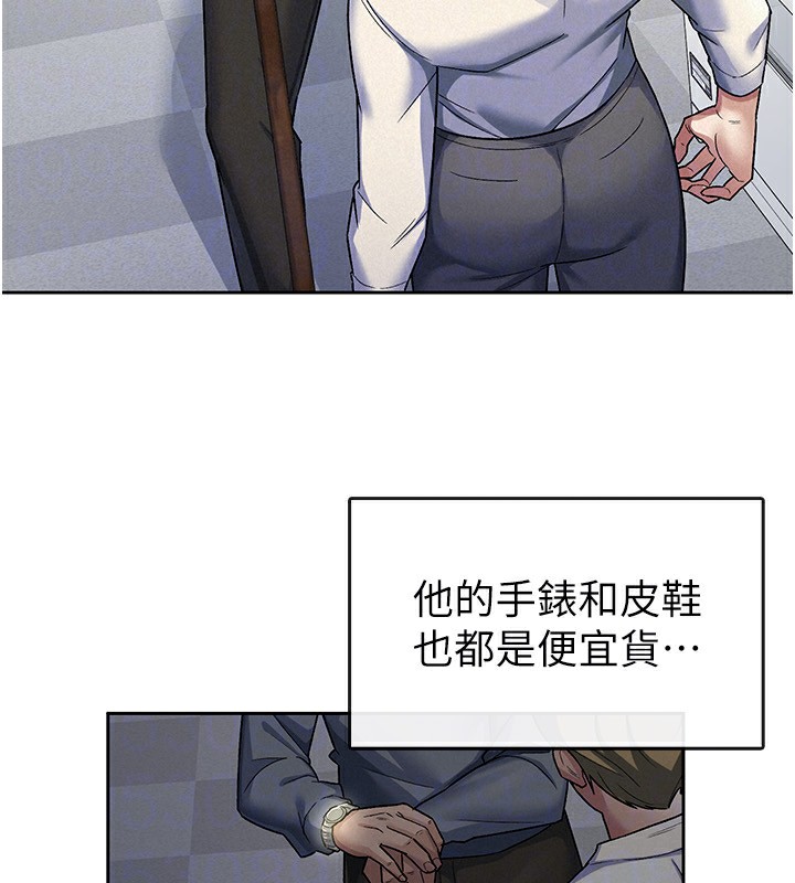 税金女友第22話-要吃晚餐嗎?還是…