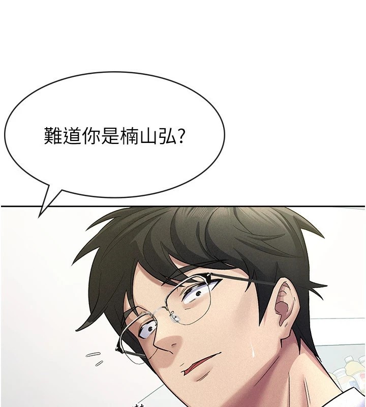 税金女友第22話-要吃晚餐嗎?還是…